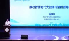 至十一届全国政协委员、中国电视社会组织结合