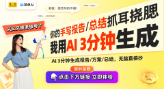 让AI为你的辩说
